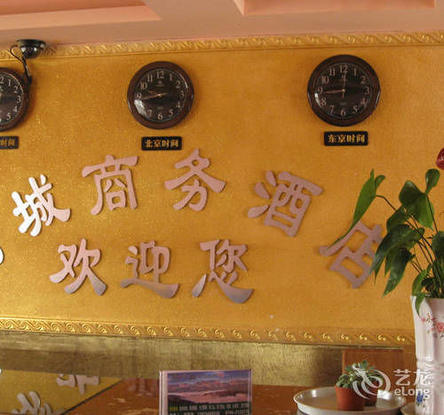 Zhangjiajie Fucheng Business Hotel Экстерьер фото